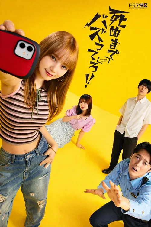 Buzz Until You Die!! poster