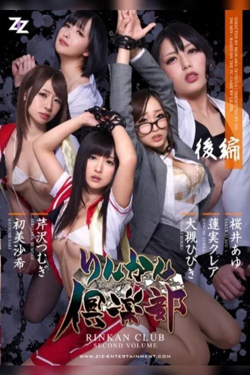 Rinkan Club: Second Volume poster