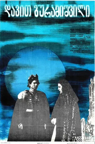 Davit Guramishvili poster