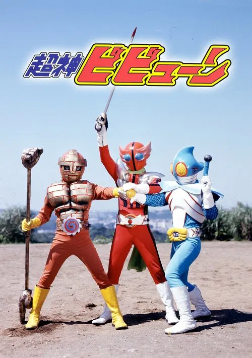 Super-God Bibyun poster