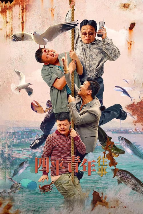 Once Upon a Time in Siping poster