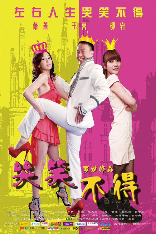 Laugh and Cry Forbidden poster