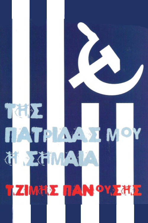 My Country's Flag poster