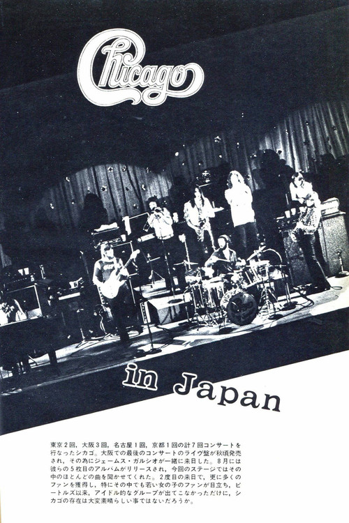 Chicago Live In Japan 1995 poster