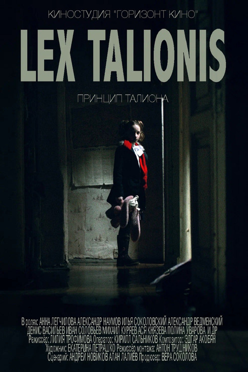 Lex Talionis poster