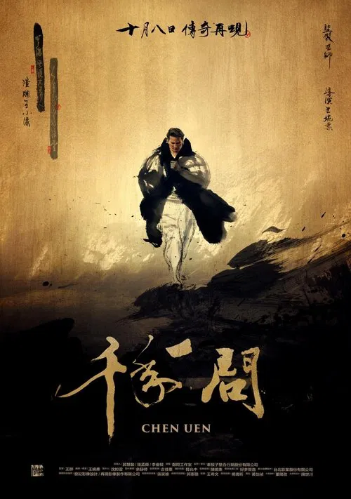 Chen Uen poster