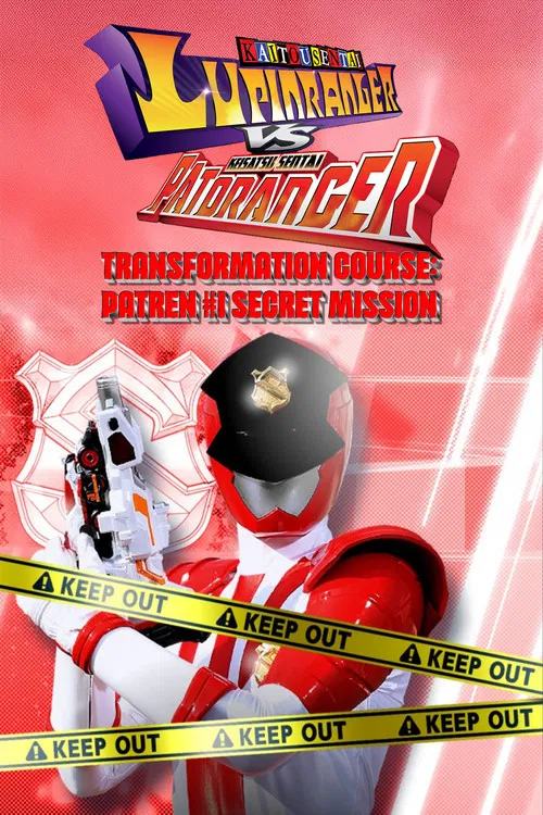 Keisatsu Sentai Patranger Transformation Course: Patren #1 Secret Mission poster