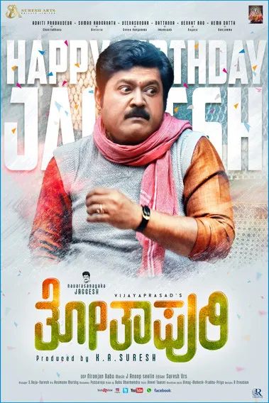 Thothapuri: Chapter 1 poster