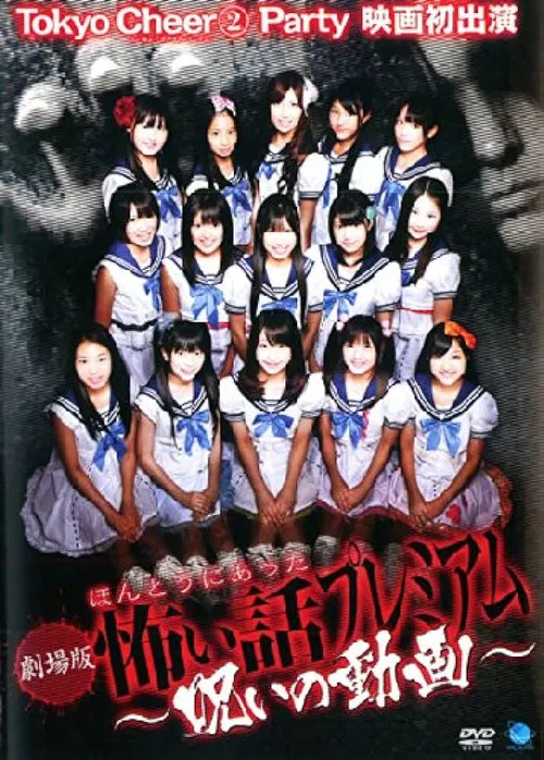 Scary True Stories: Premium - Cursed Video poster