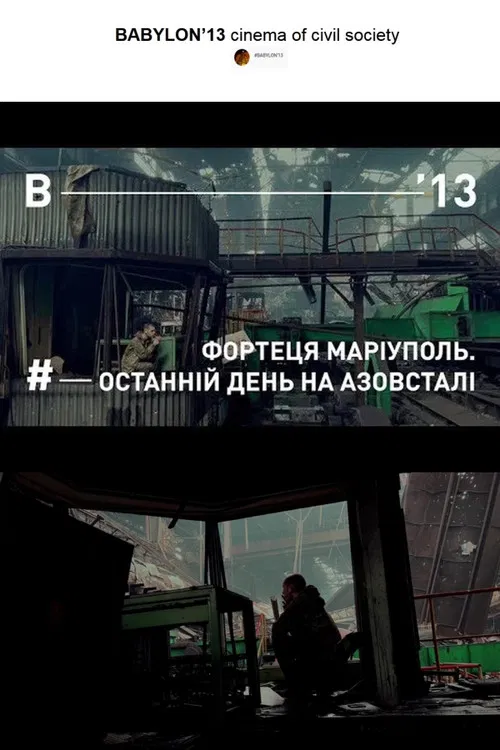 Fortress Mariupol. The Last Day at Azovstal poster