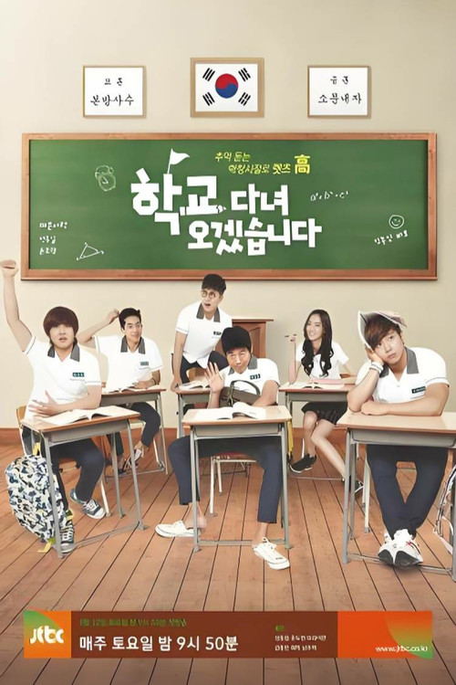 Off To School poster