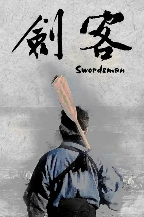 Swordsman poster