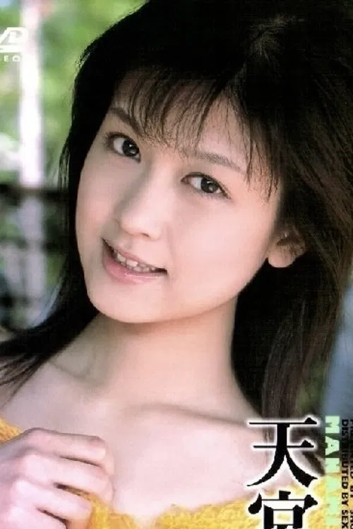 Manami Amamiya profile