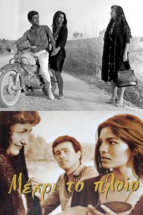 Until the Ship Sails poster