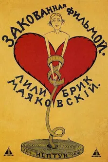 Shackled by Film poster