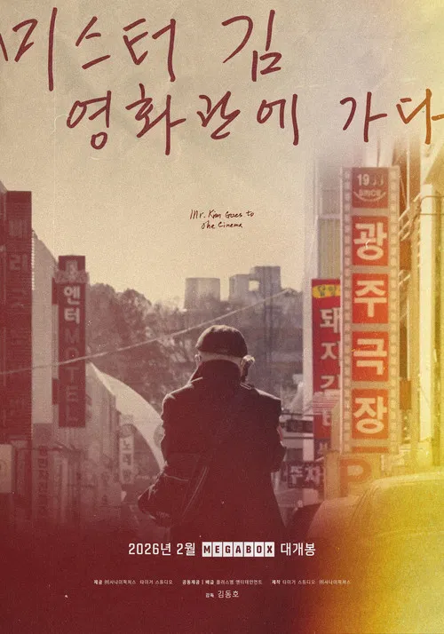 Mr. Kim Goes to the Cinema poster