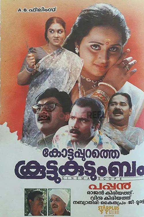 Kottapurathe Koottukudumbam poster