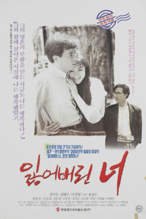 Lost Love poster