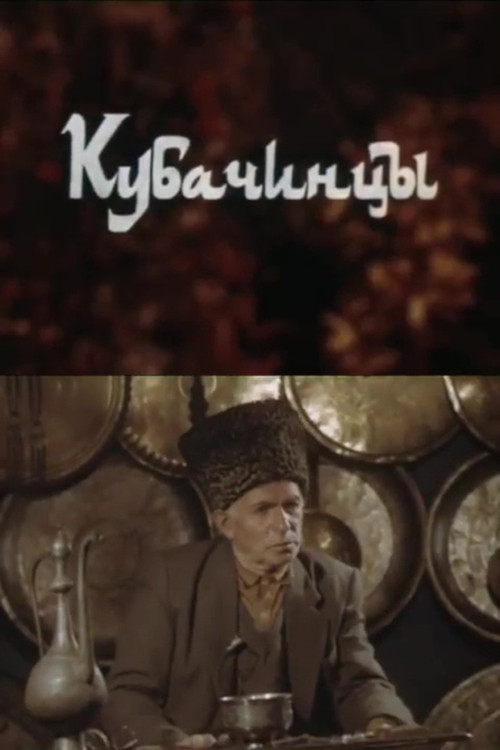 Kubachin People poster