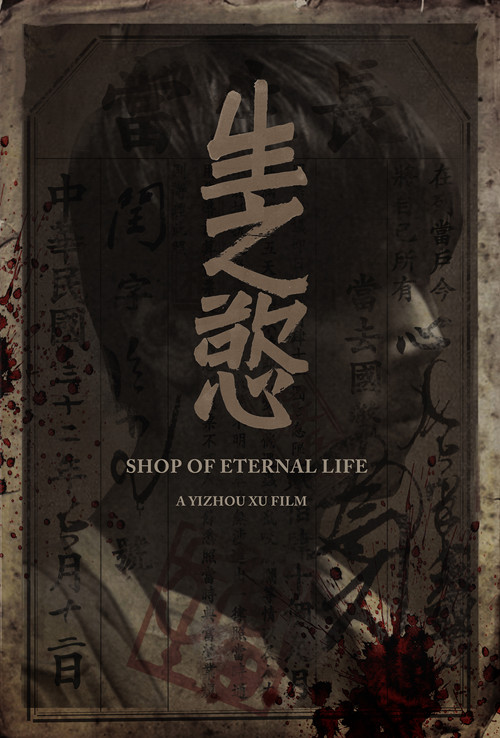 Shop of Eternal Life poster