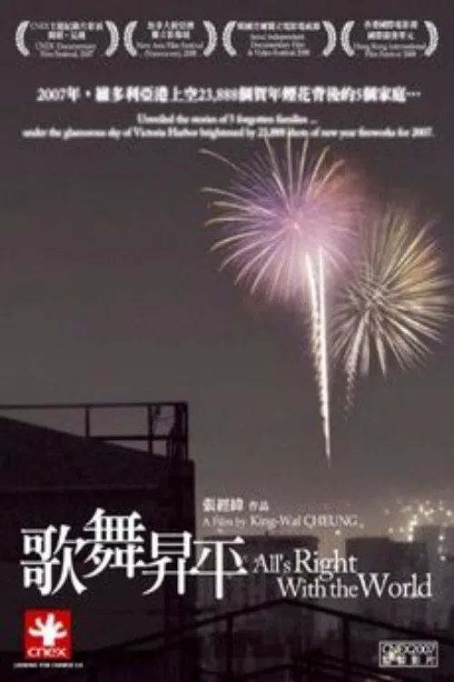 All's Right With The World poster