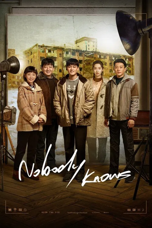 Nobody Knows poster