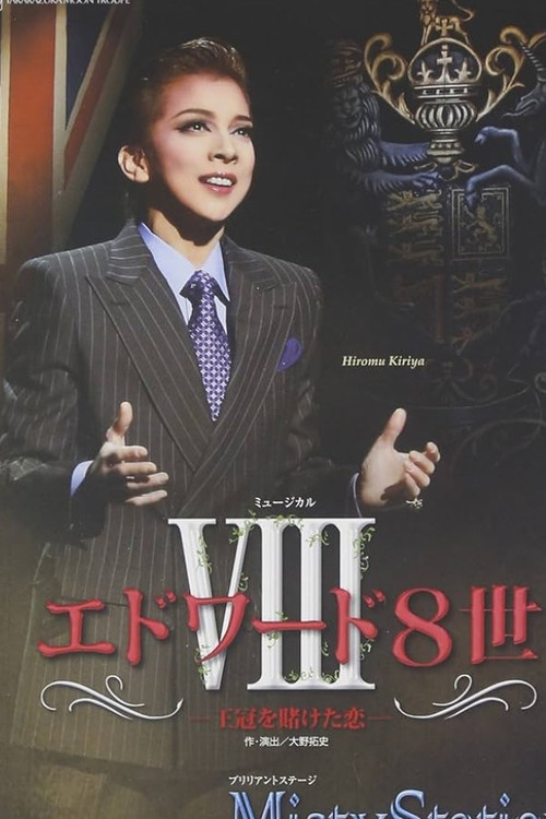 The Radio Prince: Edward VIII (Shinjin Kouen) poster
