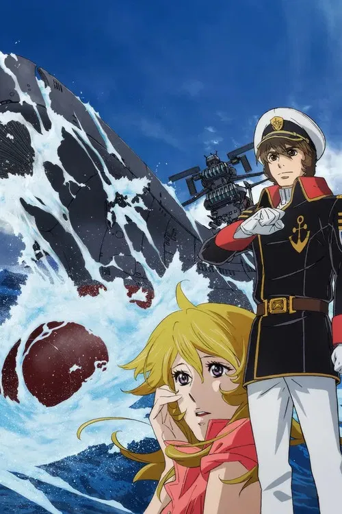 宇宙戦艦ヤマト2202 愛の戦士たち poster