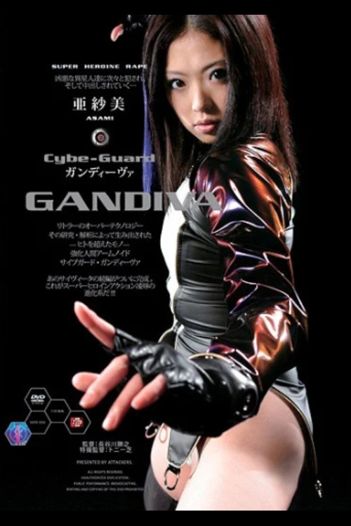 Cybe-Guard GANDIVA poster