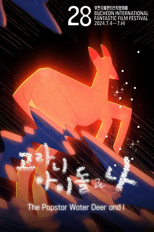 The Popstar Water Deer and I poster