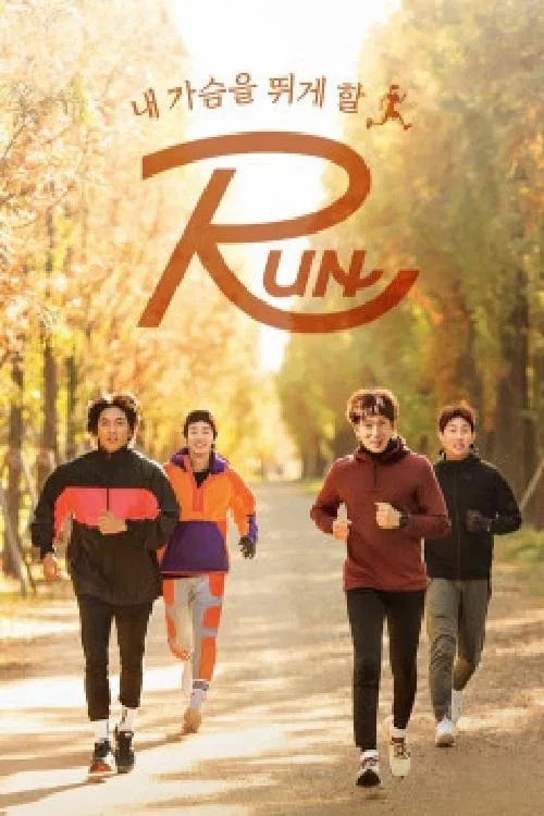 RUN poster