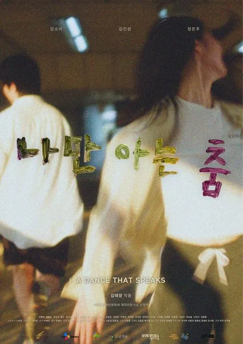 A Dance That Speaks poster