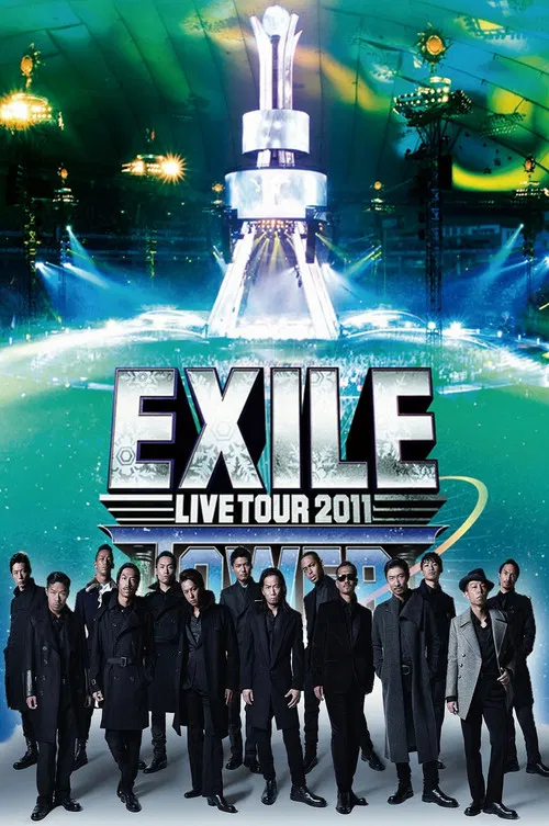 EXILE LIVE TOUR 2011 TOWER OF WISH ～願いの塔～ poster