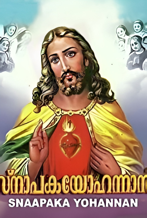 Snapaka Yohannan poster
