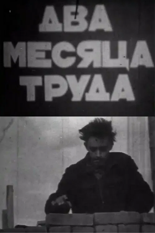 Two Months of Work poster