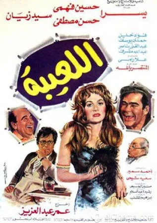 Allaeiba poster