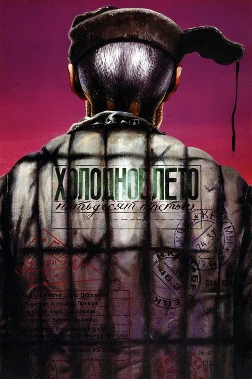 The Cold Summer of 1953 poster