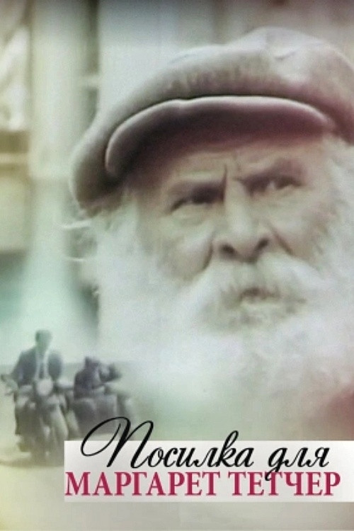 A Parcel For Margaret Thatcher poster