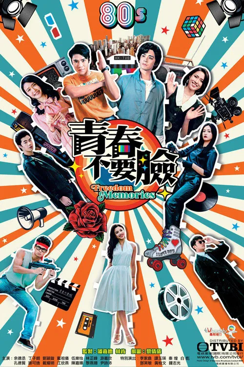 Freedom Memories poster