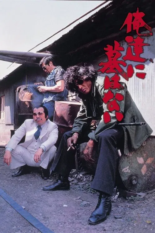 No Grave for Us poster