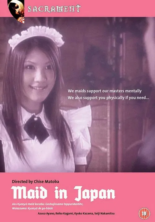 Maid in Japan poster