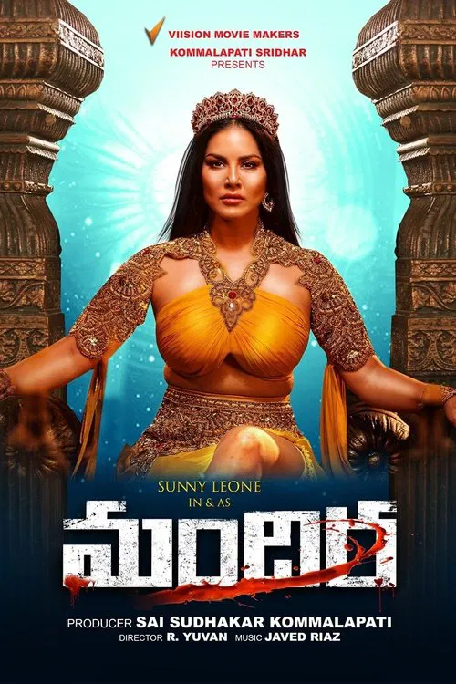 Mandira poster