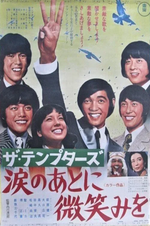 The Tempters: Smile After Tears poster