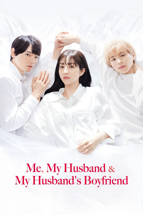 Me, My Husband & My Husband's Boyfriend poster
