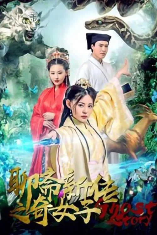 Liaozhai New Legend of the Strange Lady poster