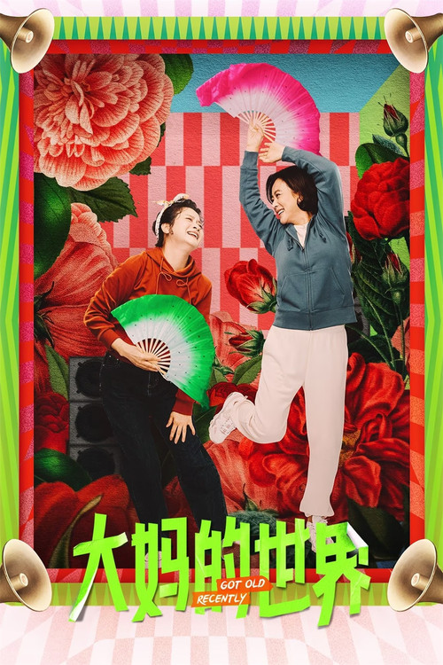 Got Old Recently poster