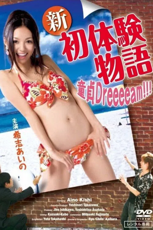Virgin Dreeeeam!!! poster