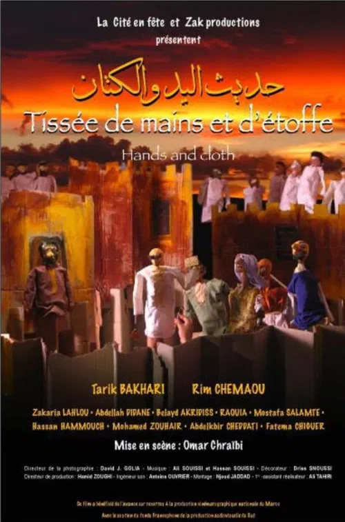 حديث اليد والكنان poster