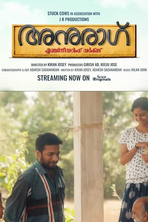 Anurag Engineering Works poster