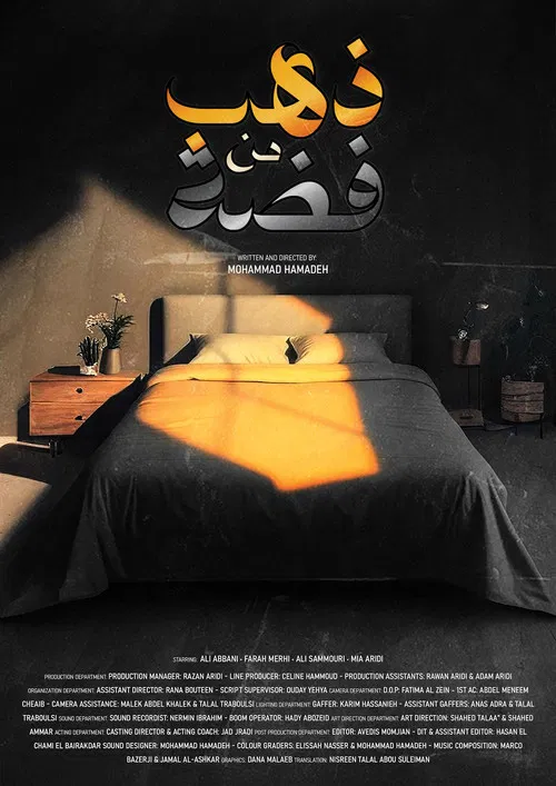 Gold From Silver poster